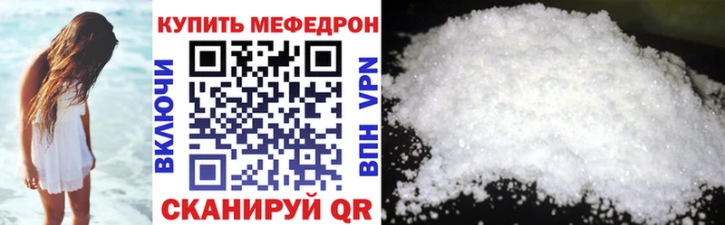 Мефедрон mephedrone  MEGA как войти  Свирск 