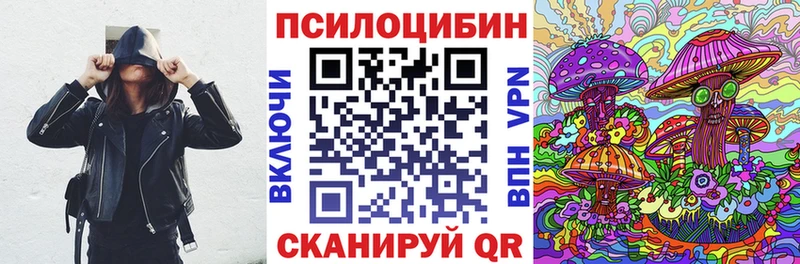 Галлюциногенные грибы Magic Shrooms  Свирск 